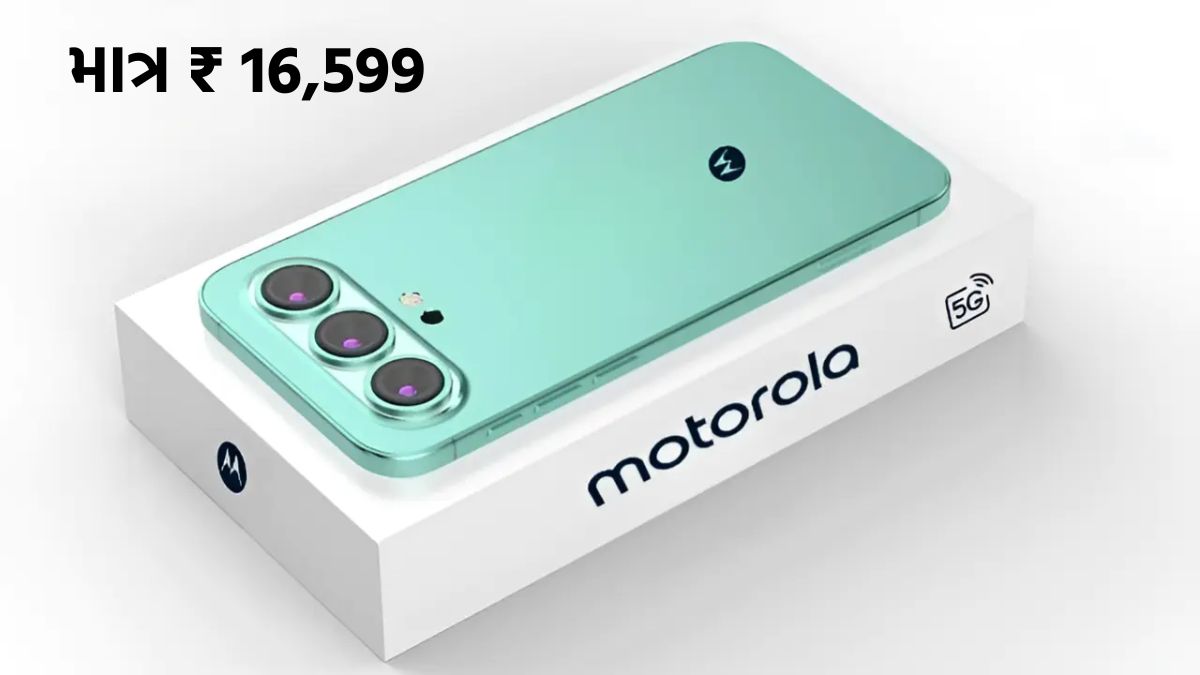 Motorola પાતળા લોકો માટે વિશ્વનો સૌથી પાતળો સ્માર્ટફોન લાવે છે